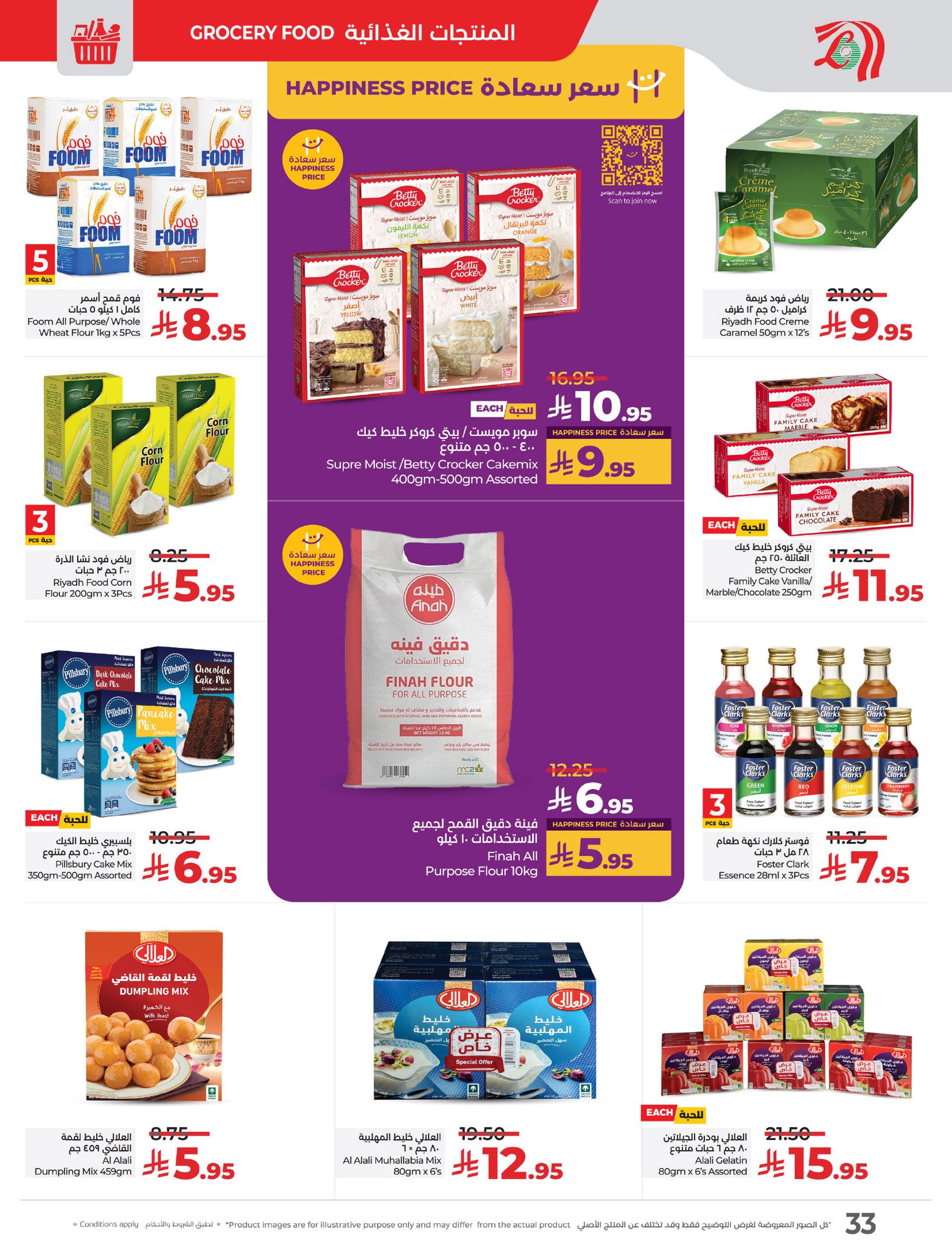 lulu-dammam-shati offers from 26mar to 8apr 2025 عروض لولو الدمام الشاطئ من 26 مارس حتى 8 إبريل 2025 صفحة رقم 33